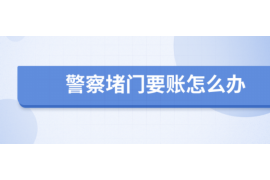 花溪为什么选择专业追讨公司来处理您的债务纠纷？